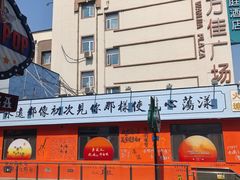 -万佳广场(台东店)