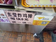 -东莹炸鸡(滨江路店)