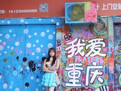 -黄桷坪涂鸦艺术街