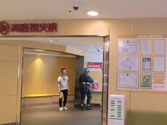 -海底捞火锅(崇文门新世界百货店)