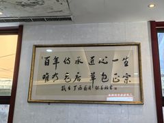 -草包包子铺1937(普利街店)