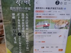 -庭院里的小幸福(开发区万达店)