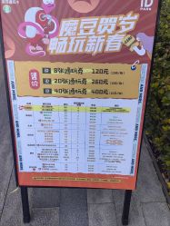-造物庄园 萌宠纪(苏州湾歌林公园店)