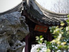 -五峰园