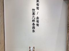 -李山山茶事(景枫店)