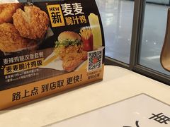 -麦当劳(东直门外大街店)