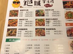 菜单-绝城芋儿鸡(犀浦旗舰店)
