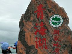 -青海湖国家重点风景名胜区