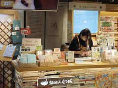 -猫的天空之城概念书店(苏州诚品店)
