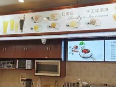 -红宝石·鲜奶小方(昌里店)
