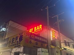 -FOUR PLAY BAR