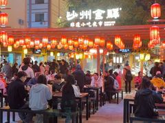 -沙州食驿·非遗小吃夜市