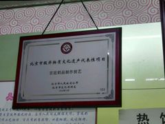 -三元梅园(新源里店)