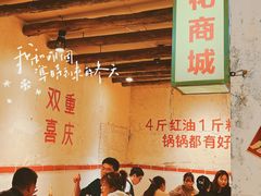 -四小区火锅·巷子里的重庆火锅(花照壁店)