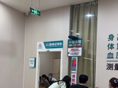 -广州仁爱天河医院体检中心