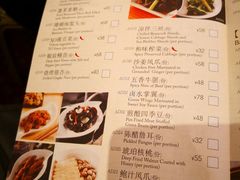 菜单-利苑酒家(合景国际金融广场店)