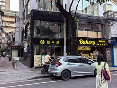 -和平馆·地道港澳茶餐厅(西门口店)