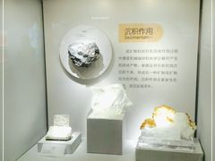 -湖南省地质博物馆