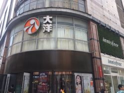 -周大福CHOW TAI FOOK(大洋百货店)