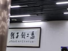 -回坊马二饺子馆