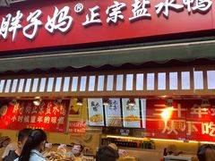 门面-八一路好吃街(雨田商务大厦店)