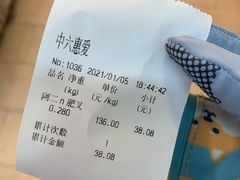 账单-惠爱餐厅