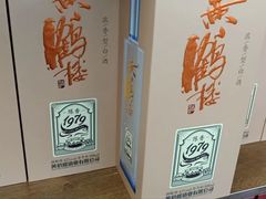 -黄鹤楼酒业武汉直销中心
