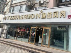 店面-逸丝风尚yesfashion造型