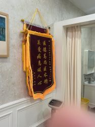 -玛丽亚妇产医院