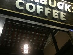 -星巴克臻选(成都宽窄巷子店)