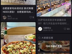 -玛尚诺意式餐厅(天环广场店)