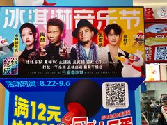 -蜜雪冰城(翡翠湾店)