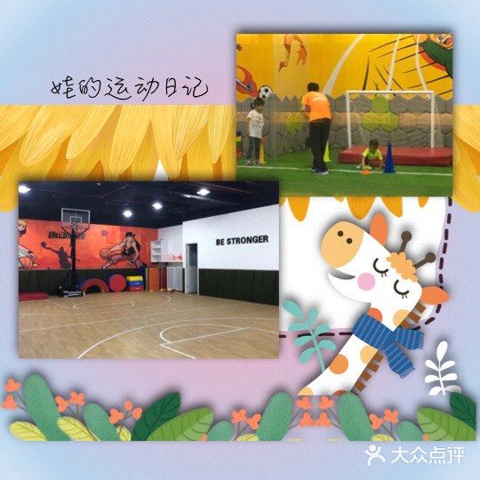 运动过后记得补充营养哦