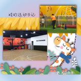 运动过后记得补充营养哦