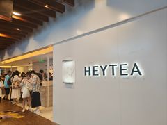 -喜茶(上海正大广场店)