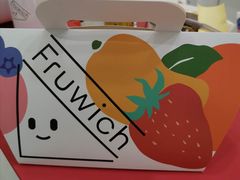 -Fruwich果明治(西单更新场店)