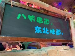 门面-大哈福烧烤·海鲜·家常菜(延安三路店)