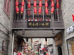 -东西巷
