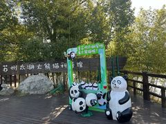 -苏州太湖国家湿地公园