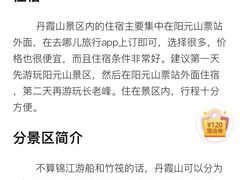 -丹霞山风景名胜区