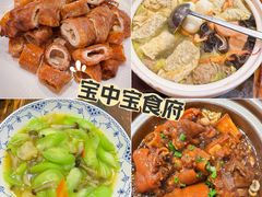 -宝中宝食府(清泰街店)