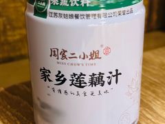 -周家二小姐的菜(西津渡店)