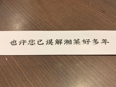 -潇湘阁(望京SOHO店)