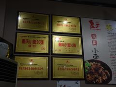 -秦云老太婆摊摊面(磁器口店)