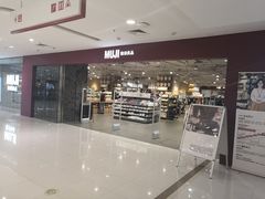 -MUJI无印良品(恒力MALL店)