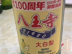 -协顺园回头馆(南顺城路店)