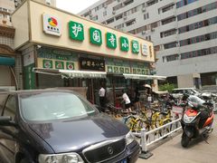 -护国寺小吃(安定门店)