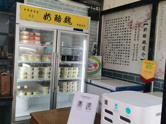 -奶酪魏(牛街总店)