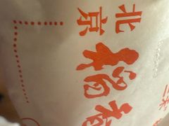 -北京稻香村(角门店)