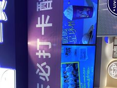 -一只酸奶牛(八一路店)